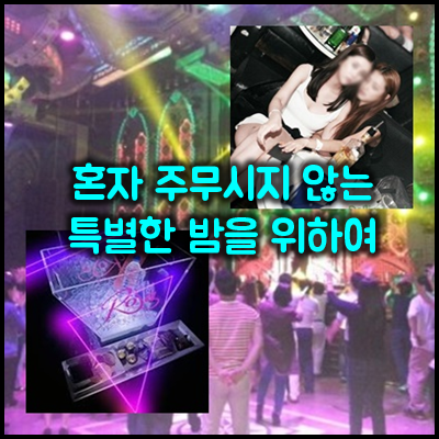 신림그랑프리나이트