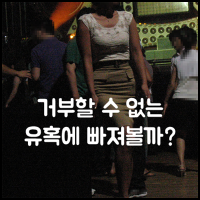 신림그랑프리나이트: 당신의 VVIP 경험을 약속드립니다!